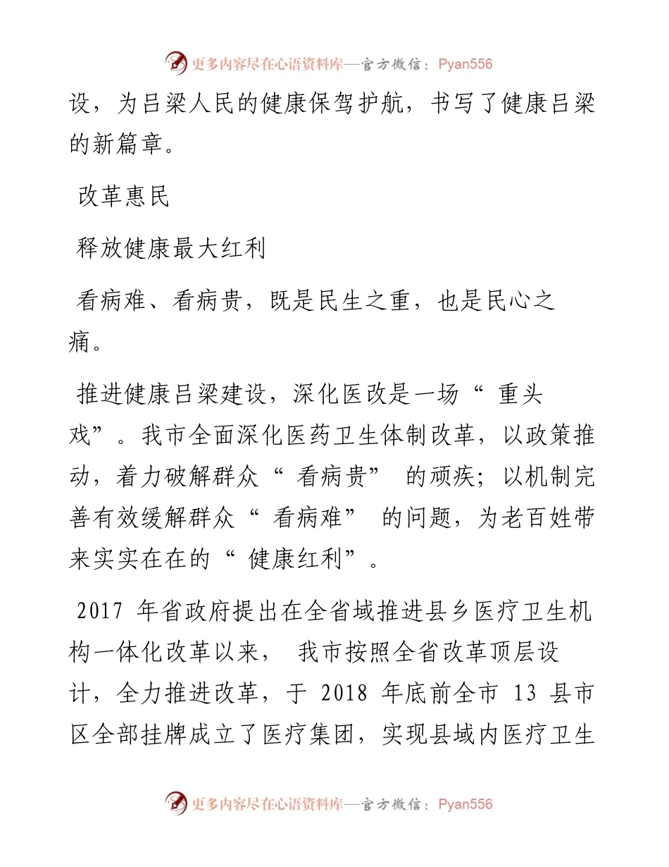 .07.15本报记者王洋：健康乐章歌声亮.docx_第2页