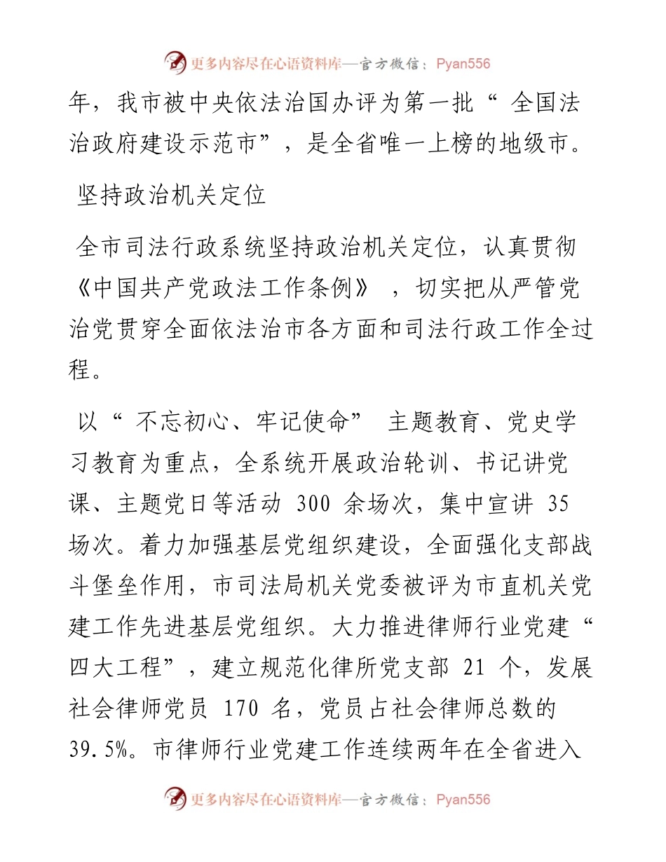 .09.17益阳日报全媒体通讯员李双建魏振隆：党建引领花正红.docx_第2页