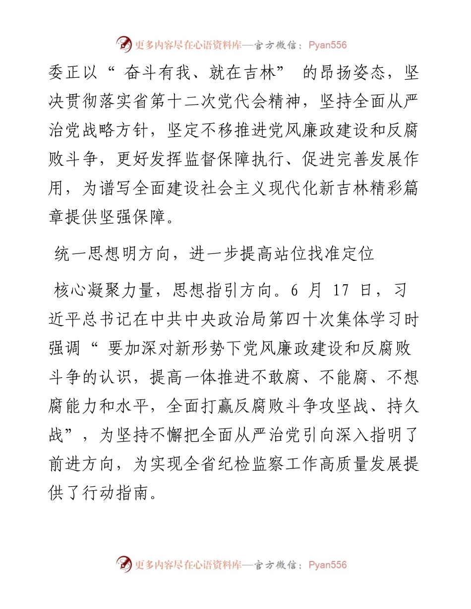 .07.27张硕本报记者赵梦卓：踔厉奋发启新程.docx_第2页