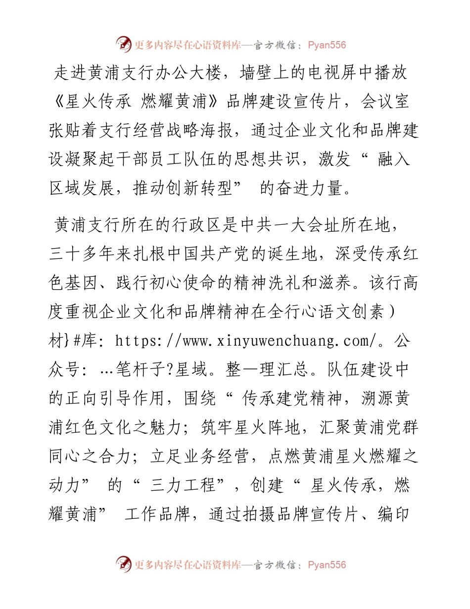 .11.18本报记者何东通讯员邵歆韵：搭建多维平台助力员工成长.docx_第2页