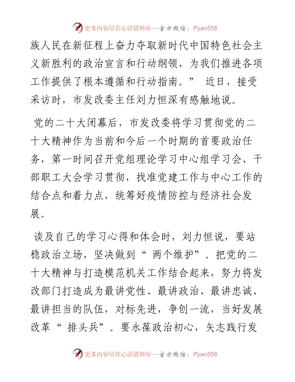 .11.15本报记者王若刚：当好发展改革排头兵.docx_第2页