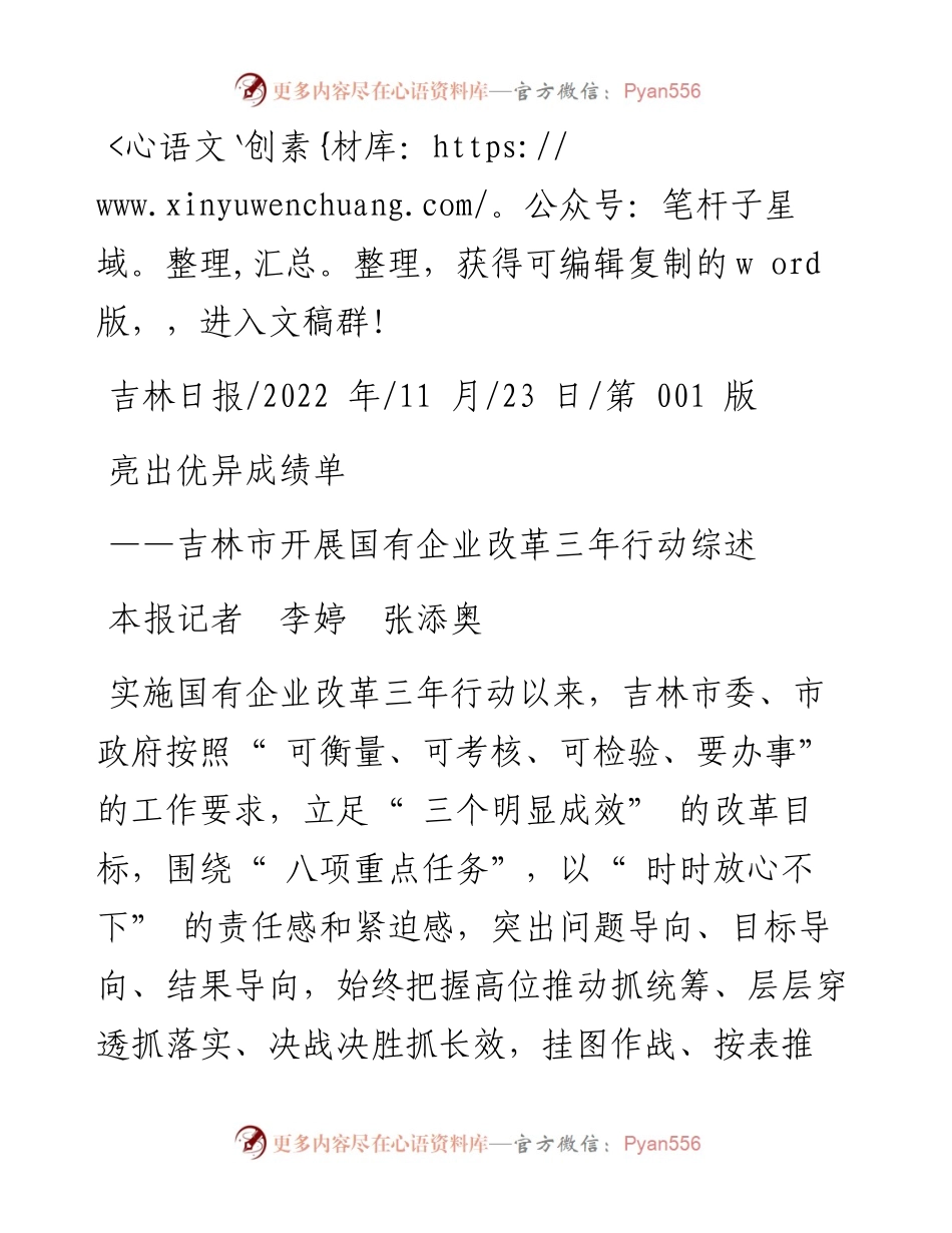 .11.23本报记者李婷张添奥：亮出优异成绩单.docx_第1页