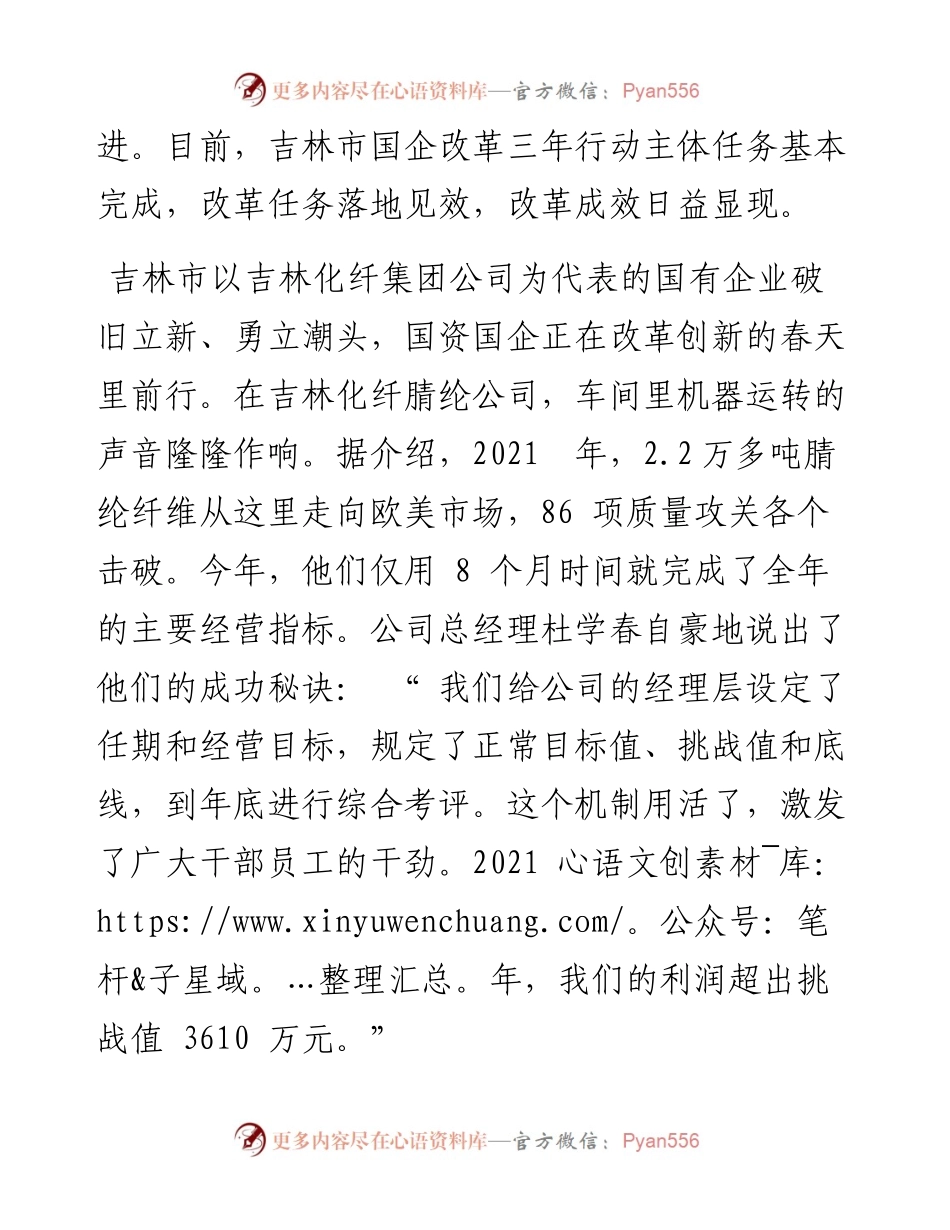 .11.23本报记者李婷张添奥：亮出优异成绩单.docx_第2页