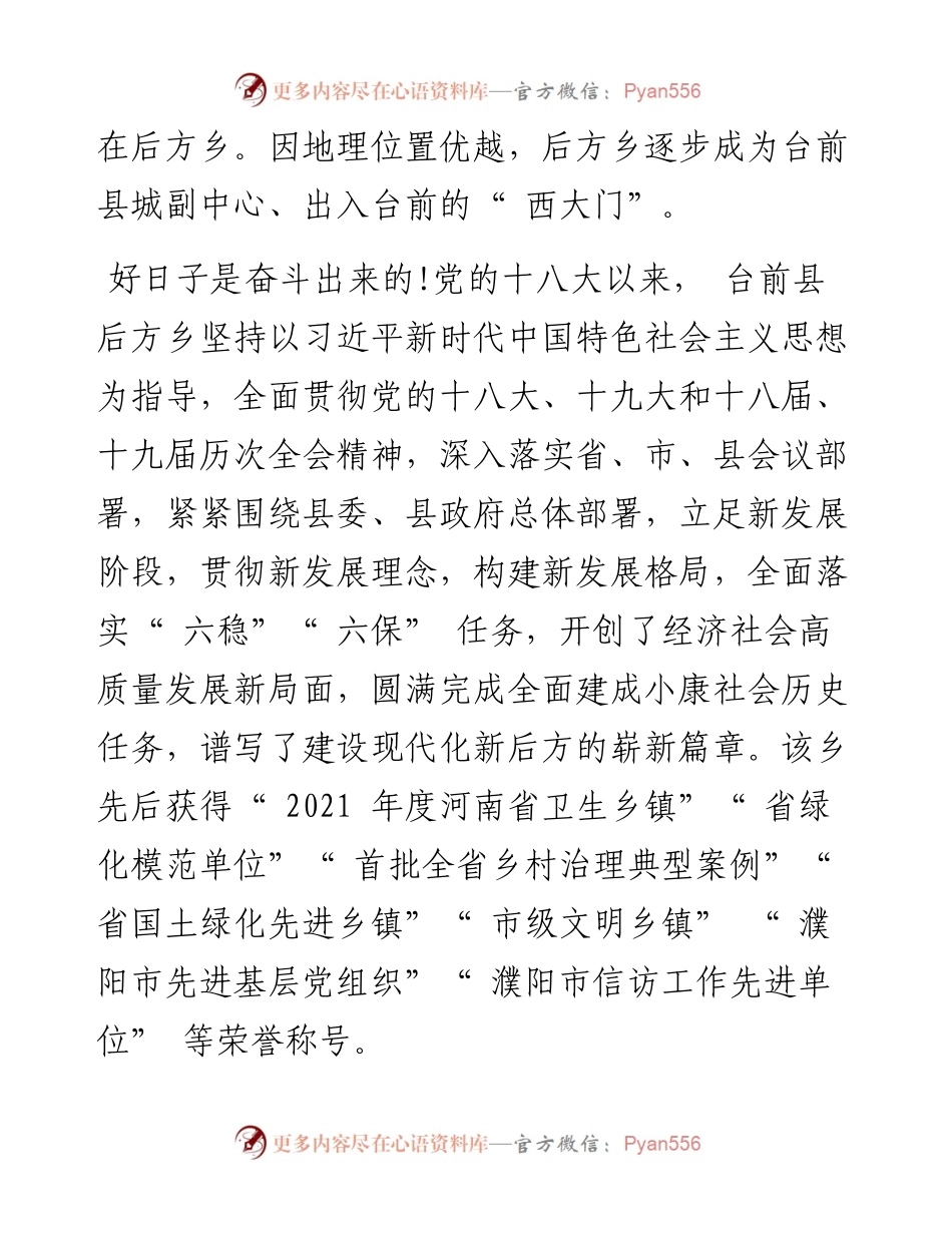 .10.14全媒体记者王献伟通讯员贺成军张太真：一份厚重出彩的时代答卷.docx_第2页