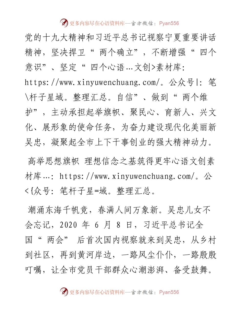 .01.28本报记者谷刚：主旋律更响亮正能量更强劲.docx_第2页