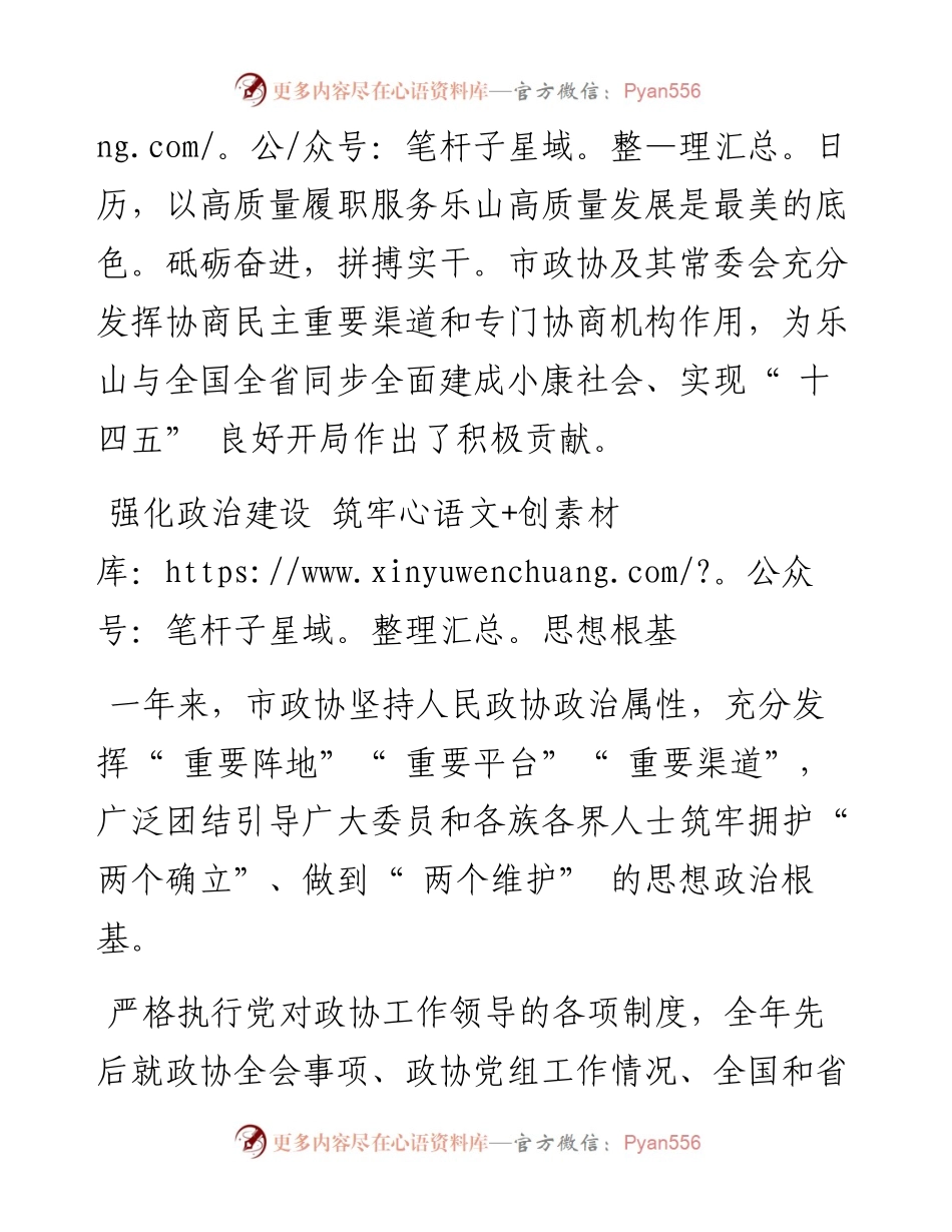 .02.22记者杨心梅：长风破浪正当时.docx_第2页