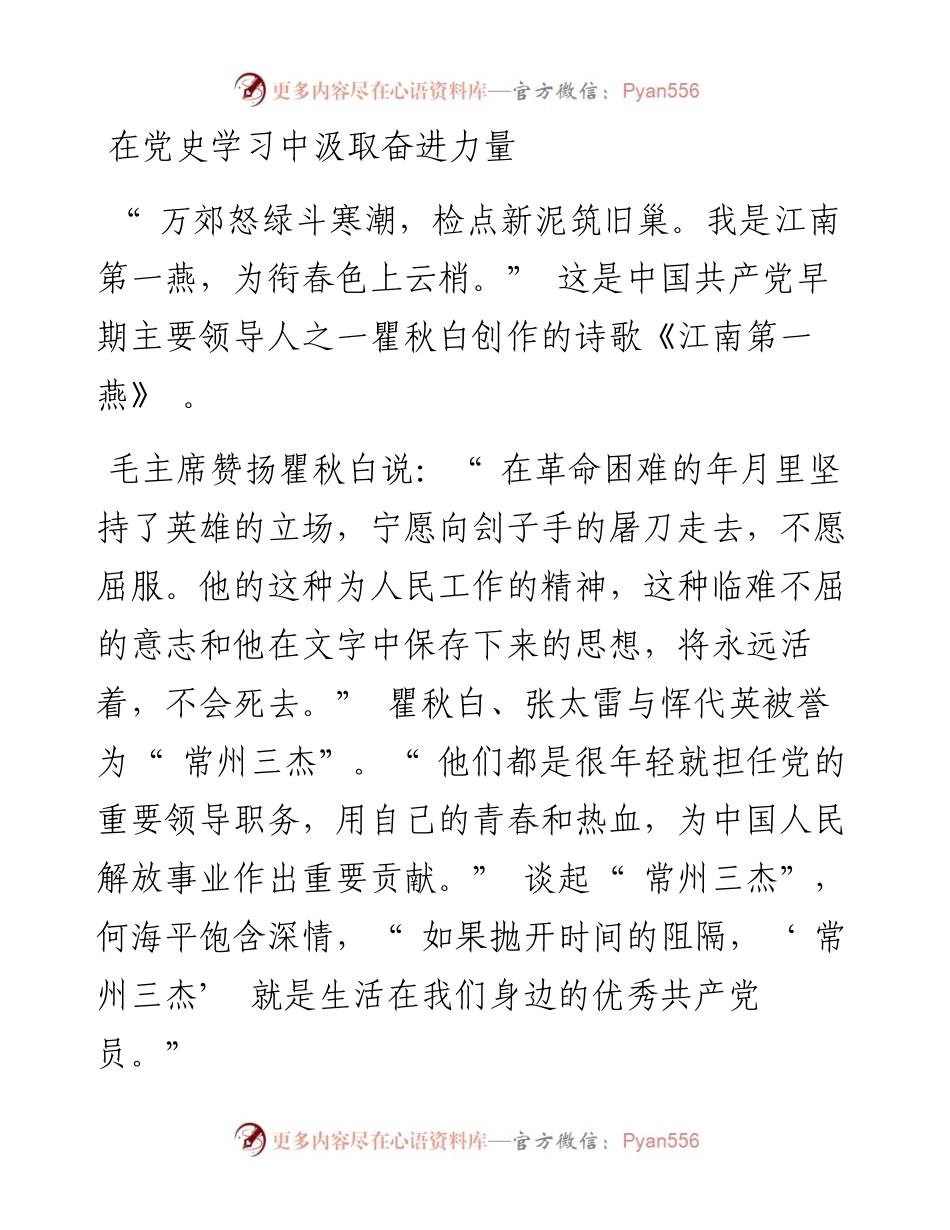 .10.28本报记者庄道秋：为企业注入奋进力量让企业感受服务温度.docx_第2页