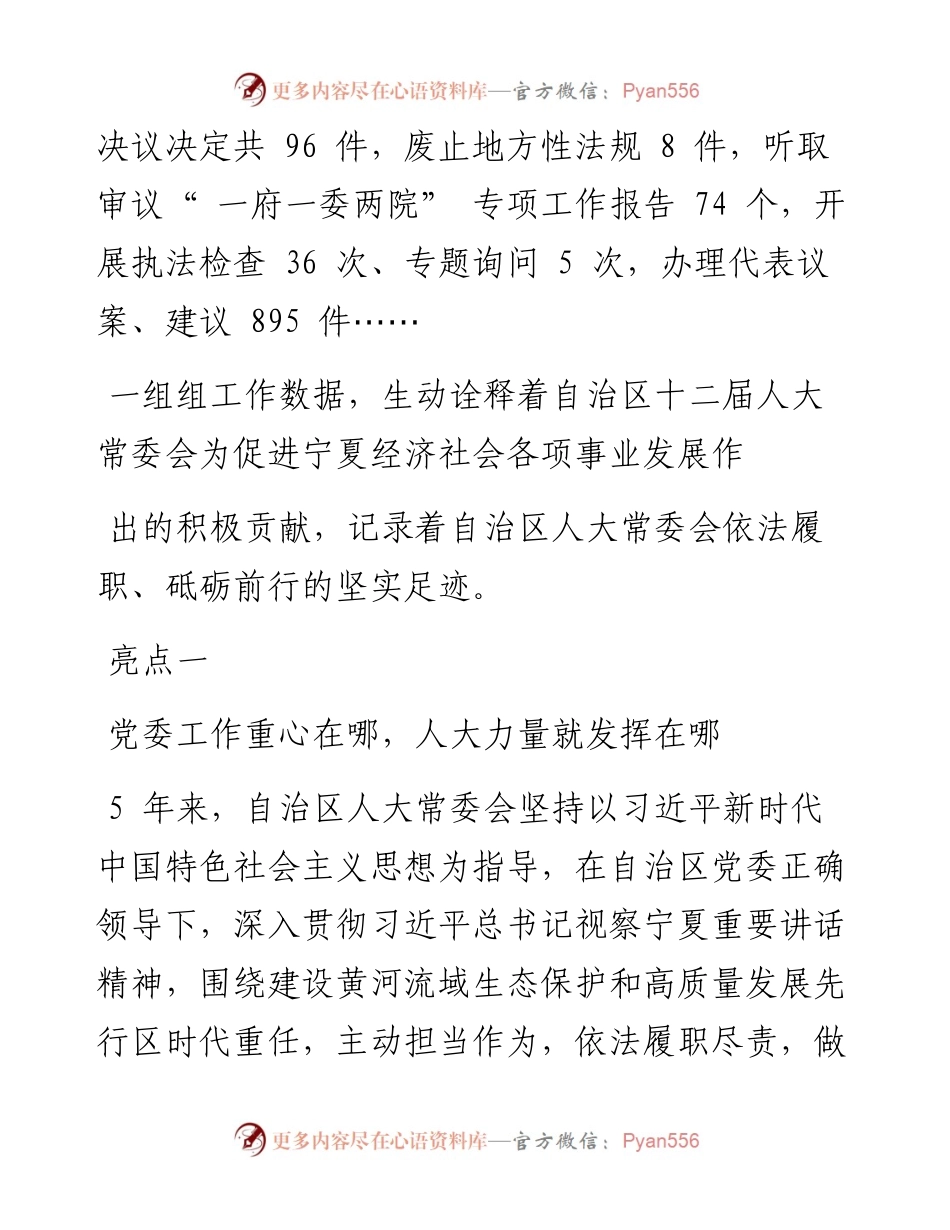 .05.19本报记者尚陵彬：初心如磐奋楫笃行.docx_第2页