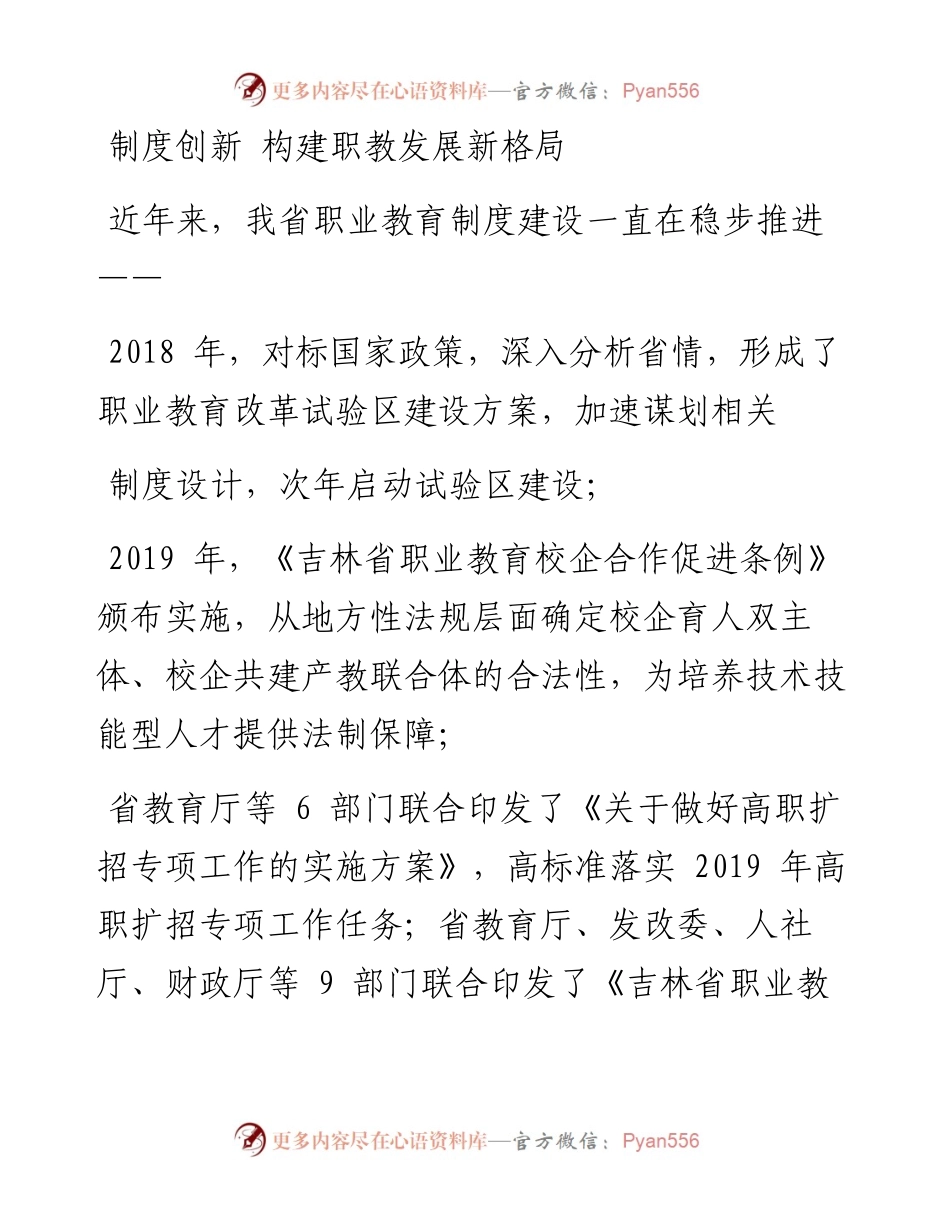 .09.07本报记者李开宇张鹤：前途广阔大有可为.docx_第2页
