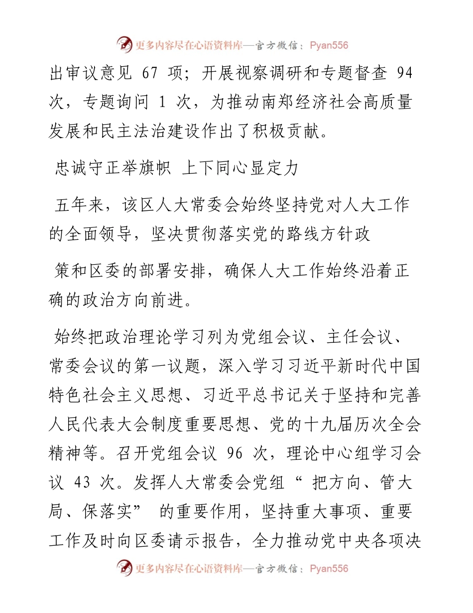 .03.29本报通讯员陈菲甘来雁：忠诚实干结硕果锐意进取开新局.docx_第2页