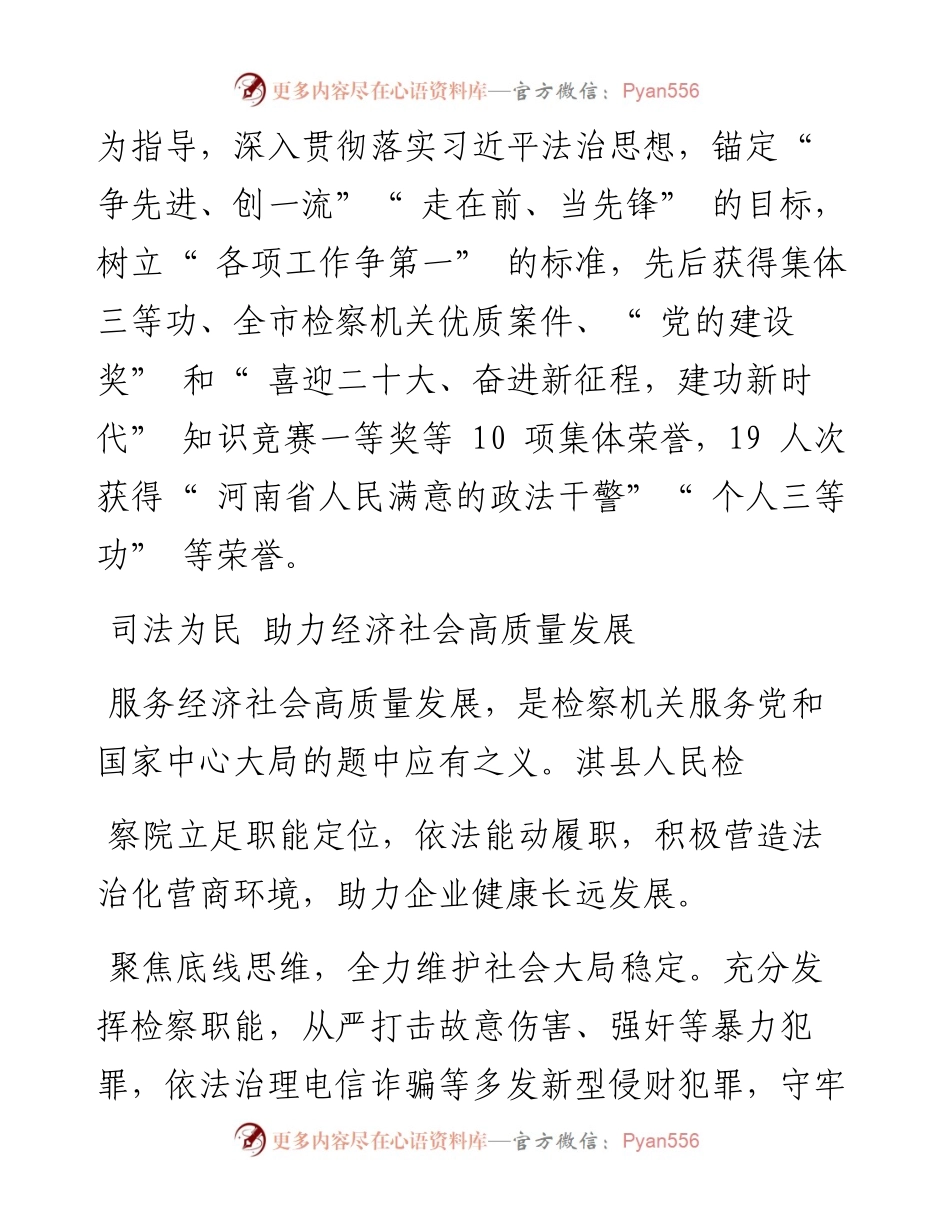 .10.21本报记者魏瑗通讯员步丰雷董晓峰：乘风破浪正当时奋楫笃行开新局.docx_第2页