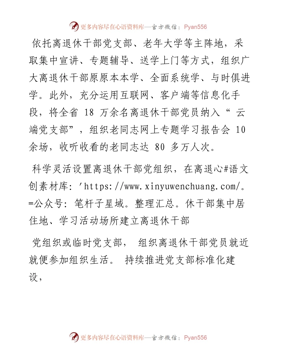 .05.26新甘肃·甘肃日报记者石丹丹通讯员汪红：用心用情竭诚服务.docx_第2页