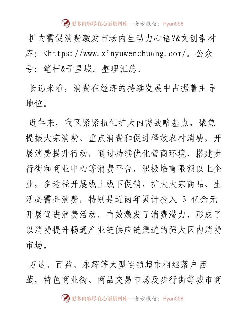 .09.18本报记者李梅英：商务高质量发展步伐坚实.docx_第2页
