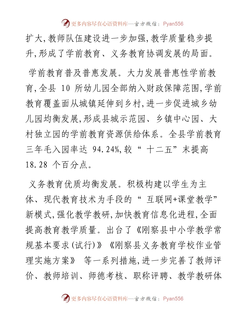 .10.20：砥砺前行谋发展扬鞭奋蹄谱新篇.docx_第2页