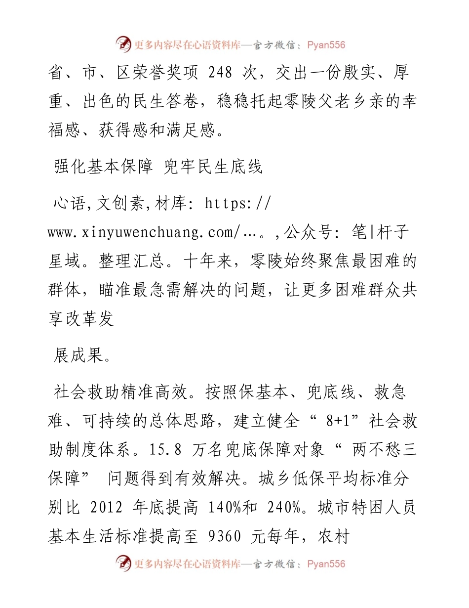 .10.27本报通讯员蒋祖华李国富刘贵平：倾情为民大爱暖心.docx_第2页