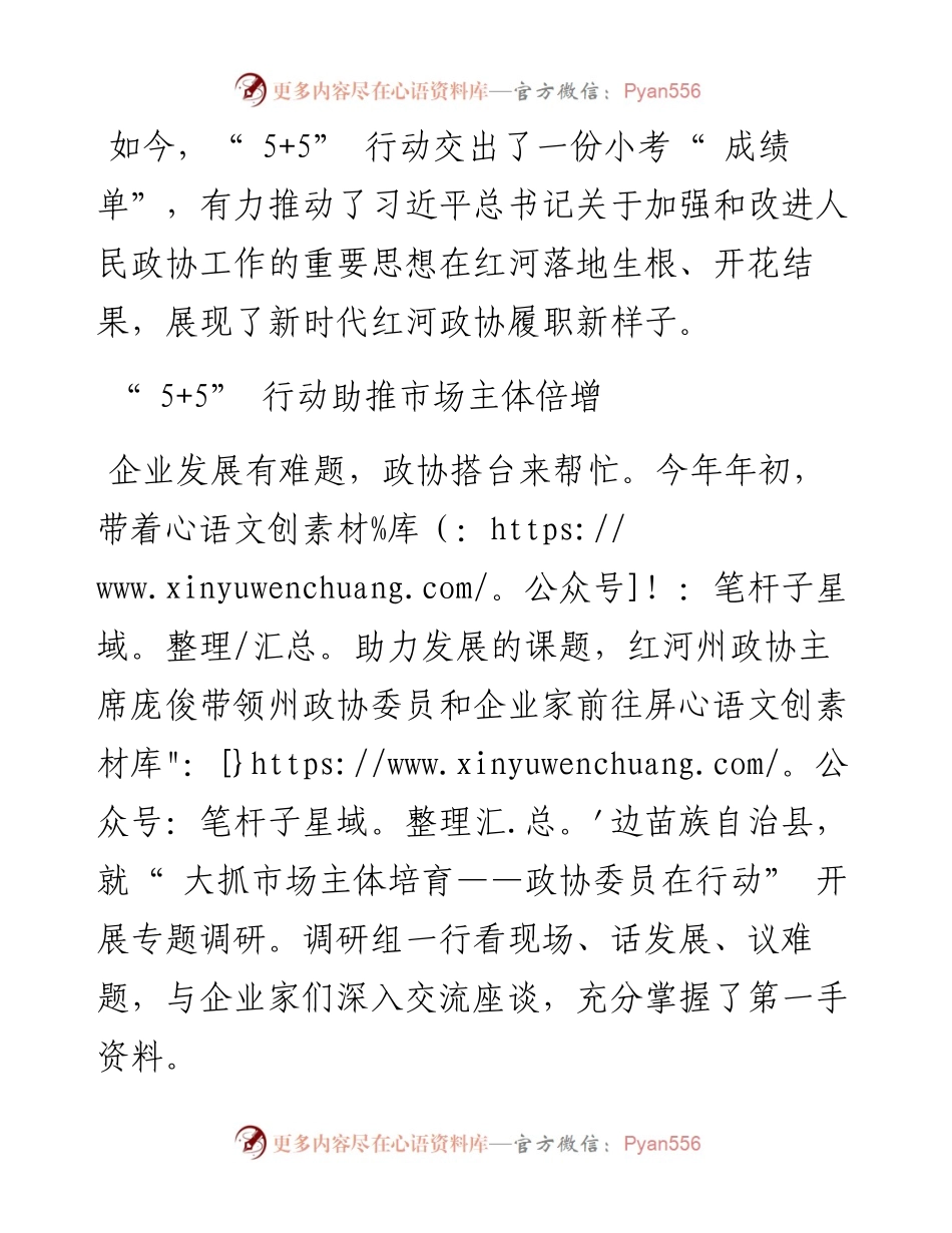 .08.22特约通讯员刘光亮阿红福许艳本报记者李芳：全力推动市场主体强起来.docx_第2页