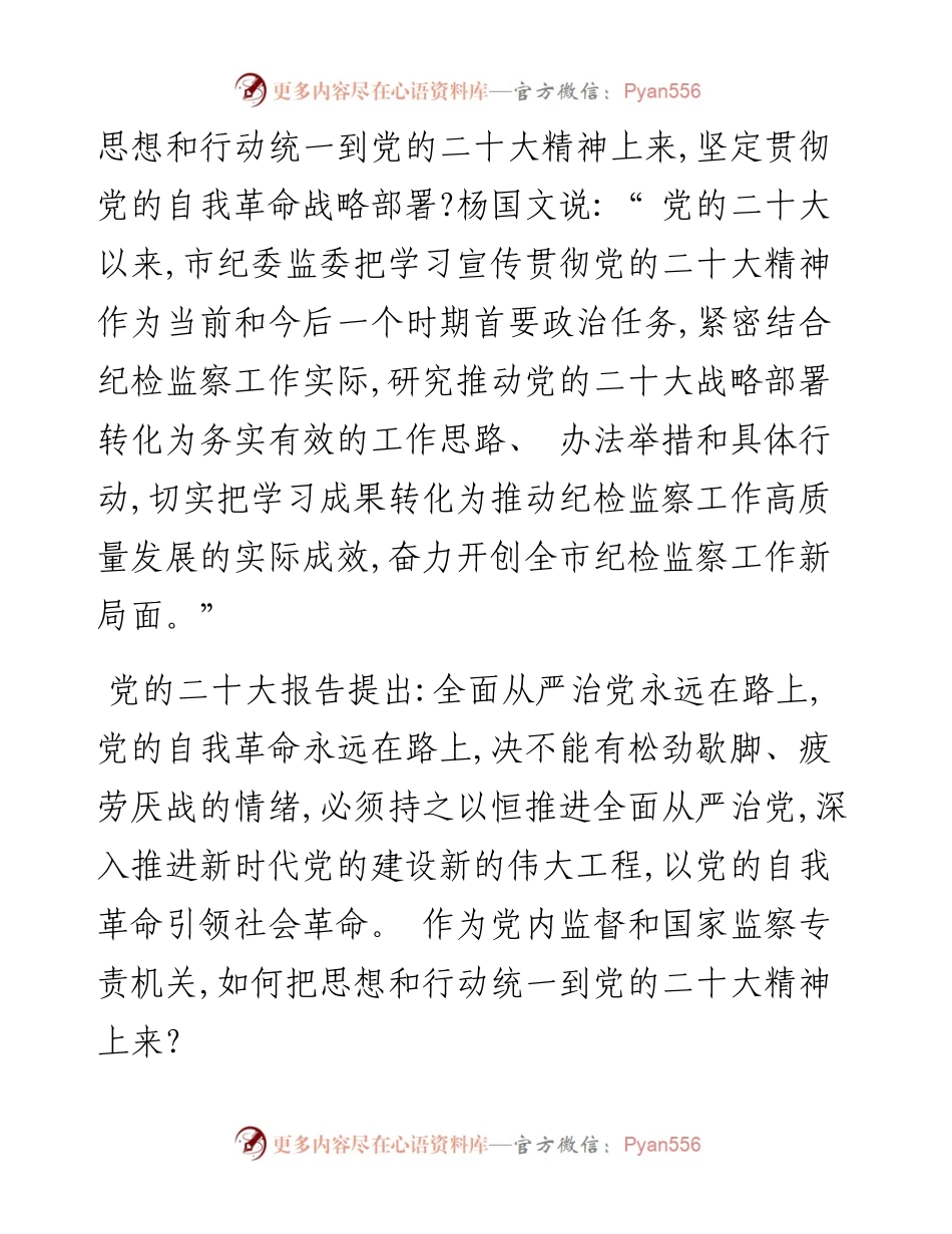 .11.24酒泉融媒记者郭军通讯员李思瑶：踔厉奋发新时代笃行不怠向未来.docx_第2页