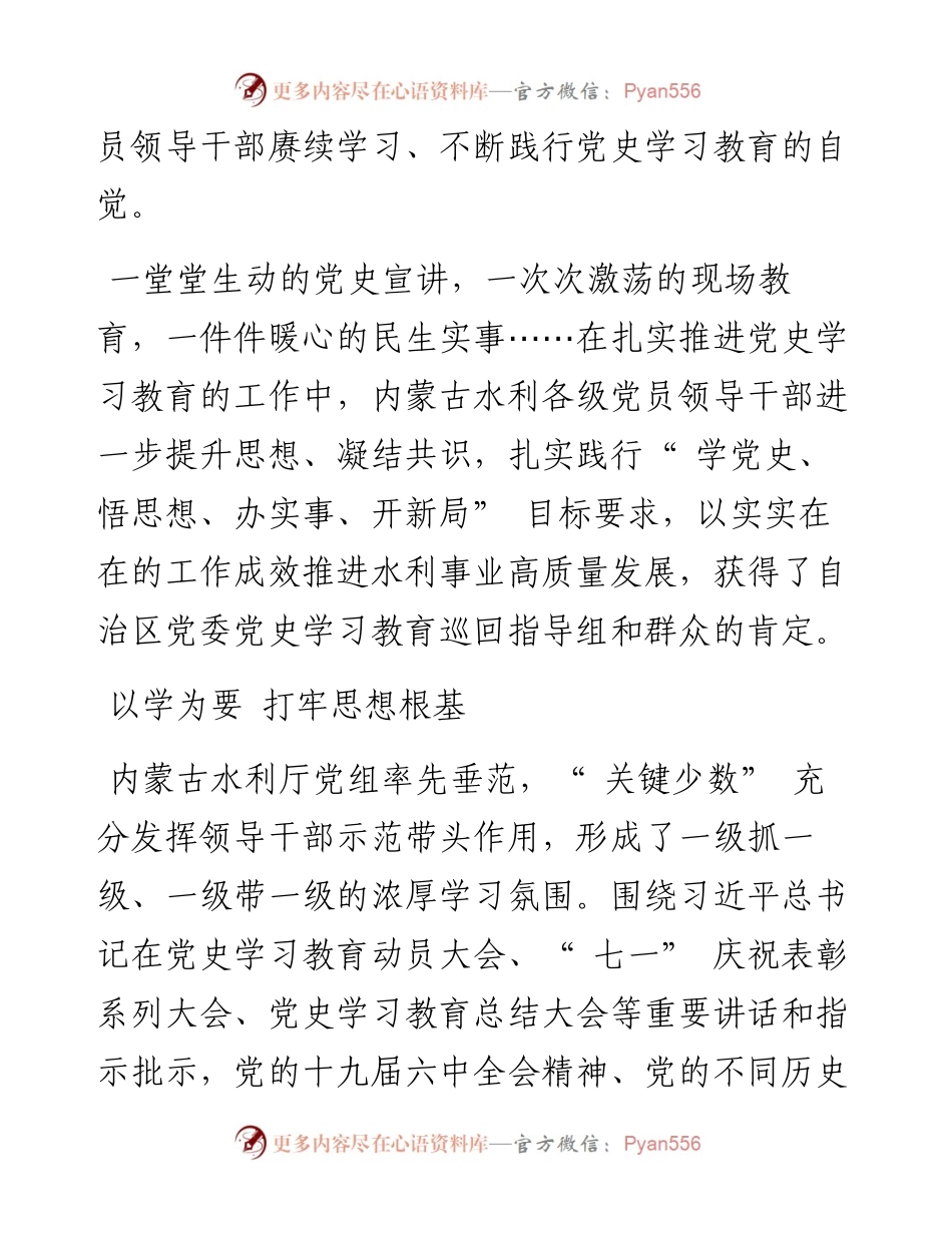 .02.19本报特约记者侯艳娇记者李建国：行胜于言.docx_第2页