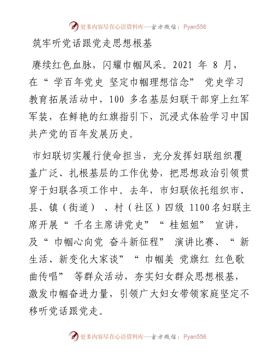 .03.08本报记者赖昕通讯员戴梦春：建功新时代绽放她芳华和文名公众号.docx_第2页