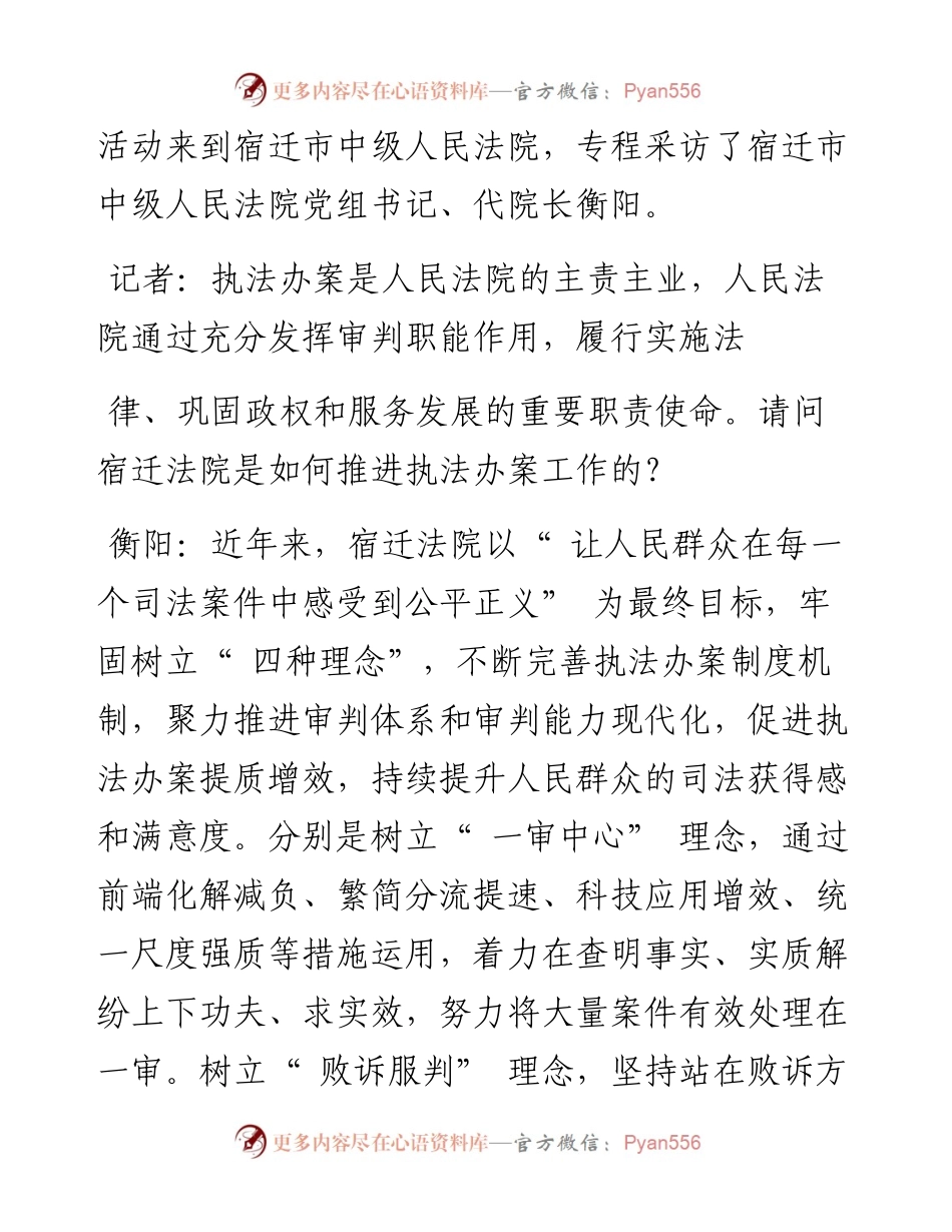 .09.23本报记者吴锦铭戴丽娟：拼出厚重提气的硬核答卷.docx_第2页