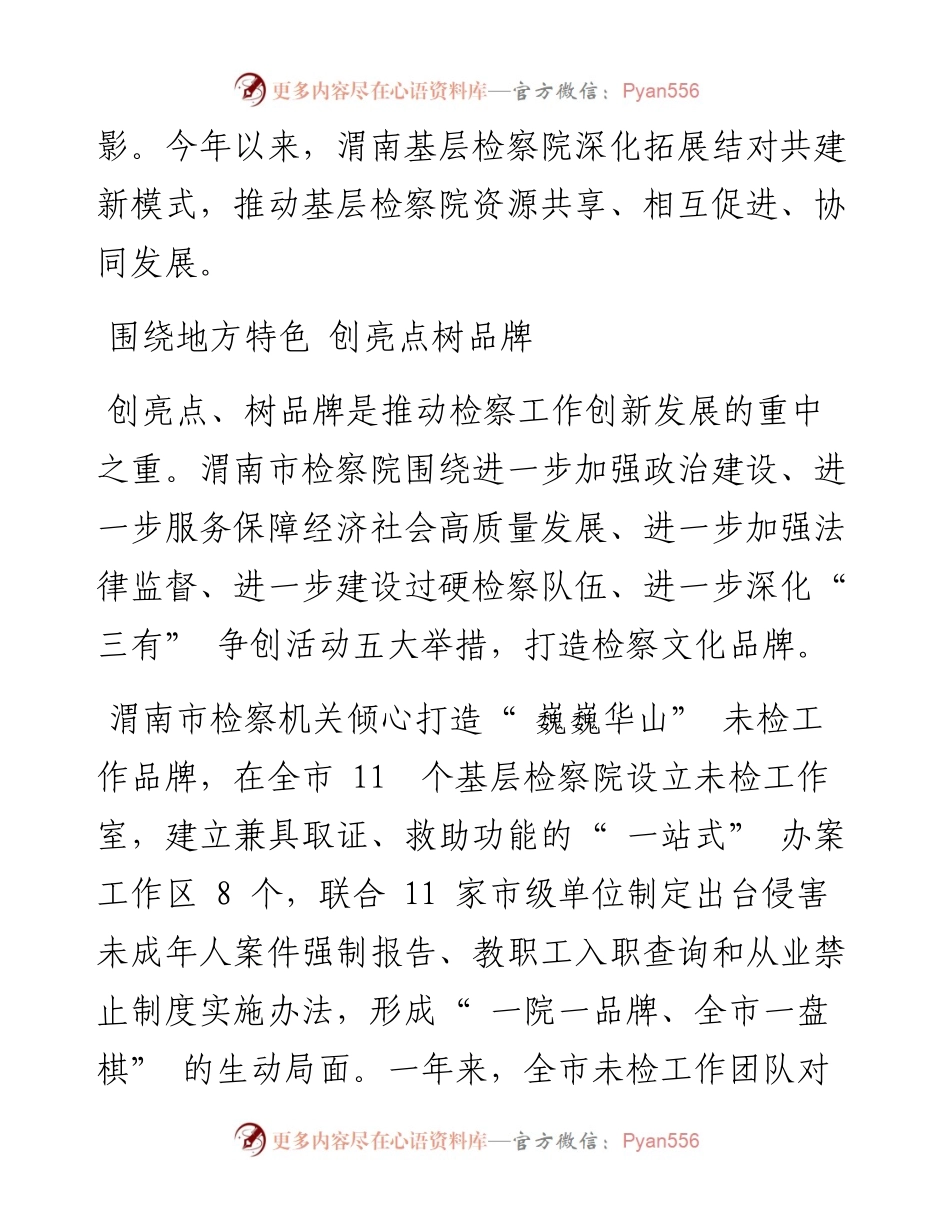 .08.20本报记者张建锋通讯员王永刚：淬火强内功.docx_第2页