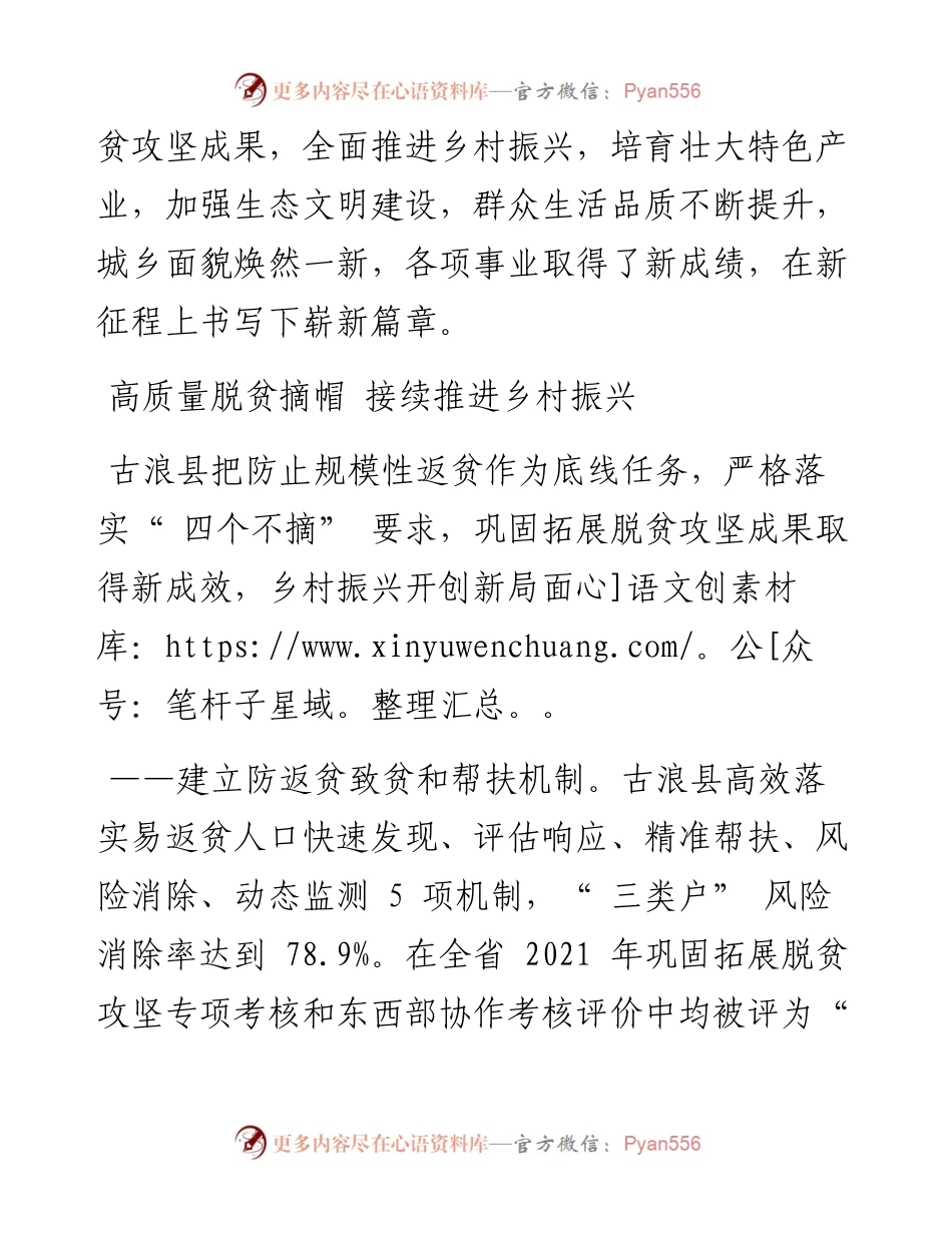 .08.21新甘肃·甘肃日报记者金奉乾：牢记殷殷嘱托书写奋进篇章.docx_第2页