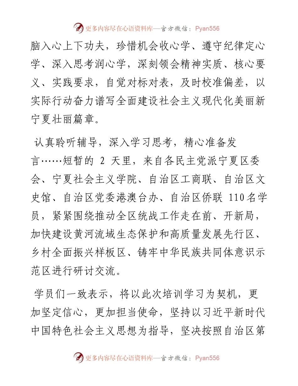 .07.21本报记者马敏：学思践悟守初心润心筑魂担使命.docx_第2页