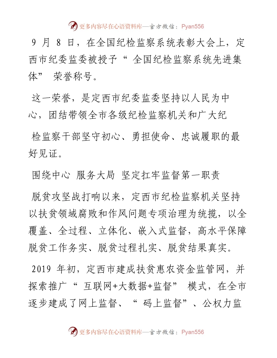 .09.13新甘肃·甘肃日报记者杨唯伟通讯员乔天倩：护航发展擎利剑砥砺奋进再扬帆.docx_第2页