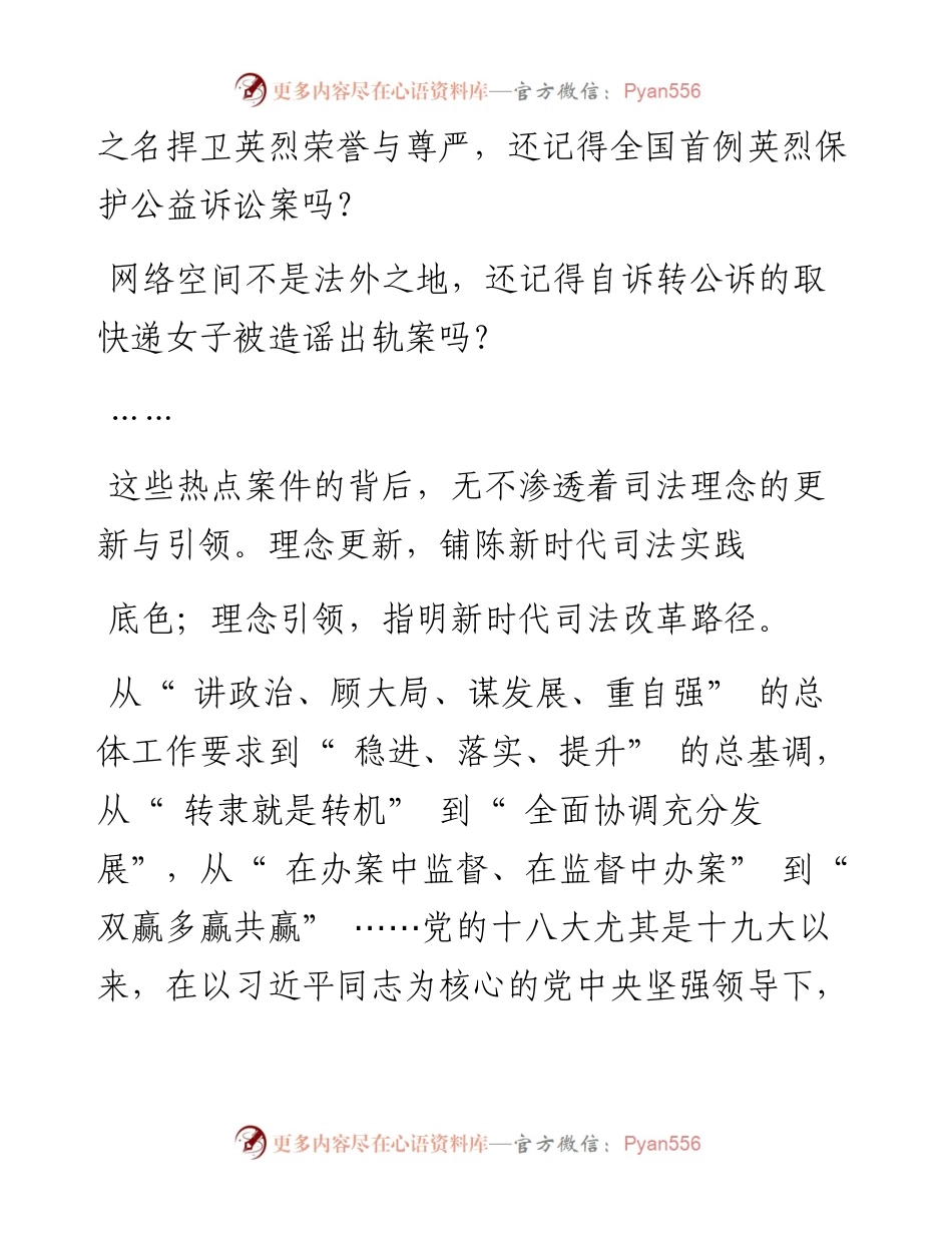 .10.14本报记者史兆琨李钰之：理念一新天地宽.docx_第2页