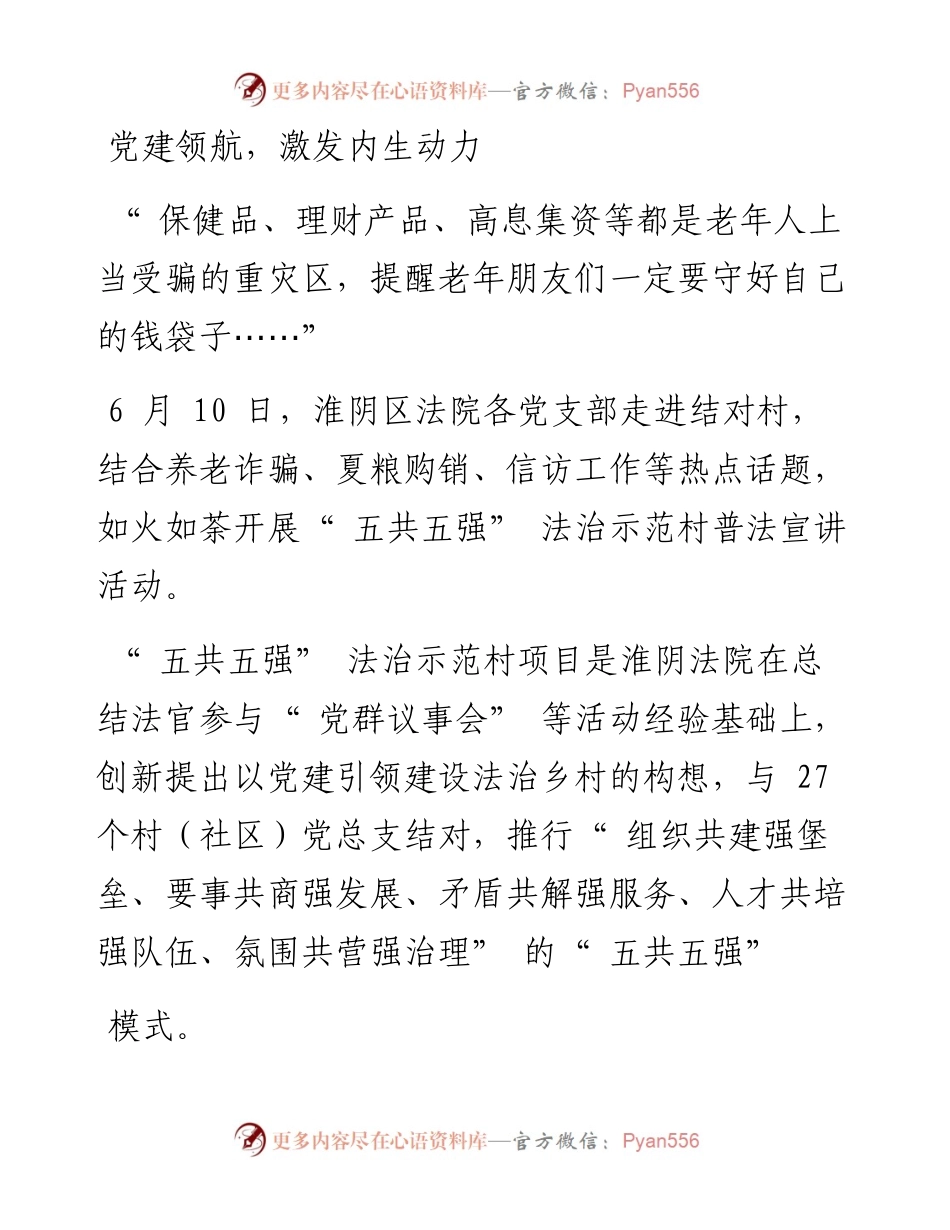 .07.15本报通讯员陈婷婷本报记者陈坚：丰景这边独好.docx_第2页