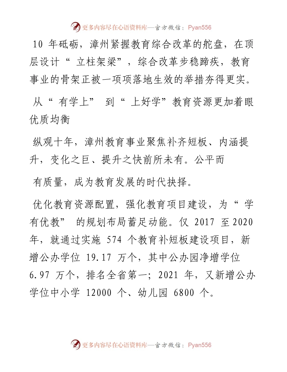 .09.19本报记者陈慧慧：旭日东升放光华.docx_第2页