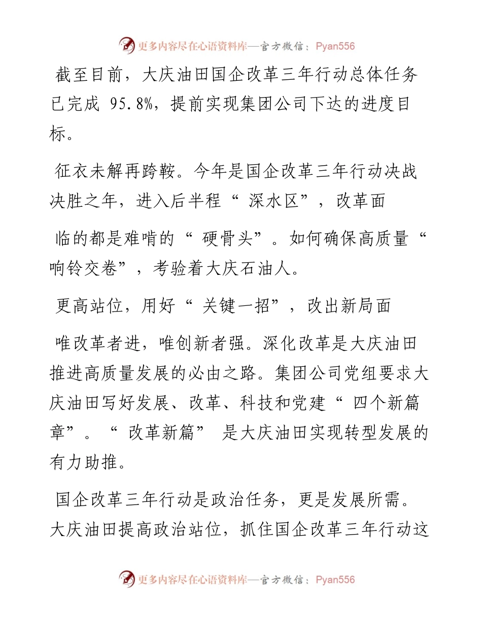 .04.07本报记者刘波特约记者王燕妮：征衣未解再跨鞍.docx_第2页