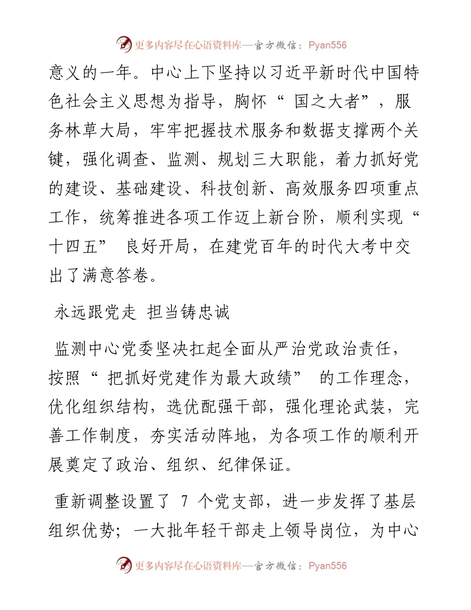 .03.08本报记者翟泽宇通讯员刘培：足迹遍三晋妙手绘河山.docx_第2页