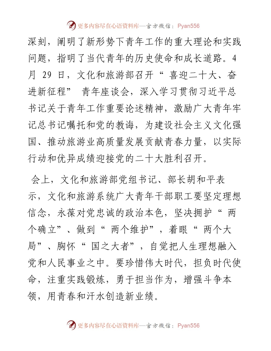 .05.04本报见习记者黄高原范朝慧：用青春和汗水创造新业绩.docx_第2页