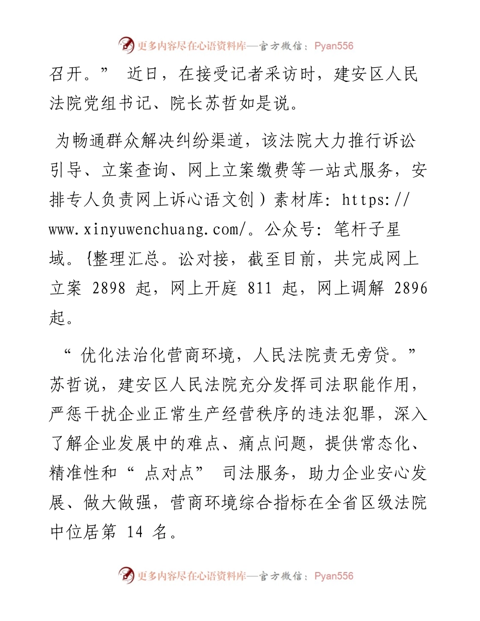 .09.26本报记者董巧霞李小娟通讯员付屹：以实干实绩实效迎接党的二十大胜利召开.docx_第2页