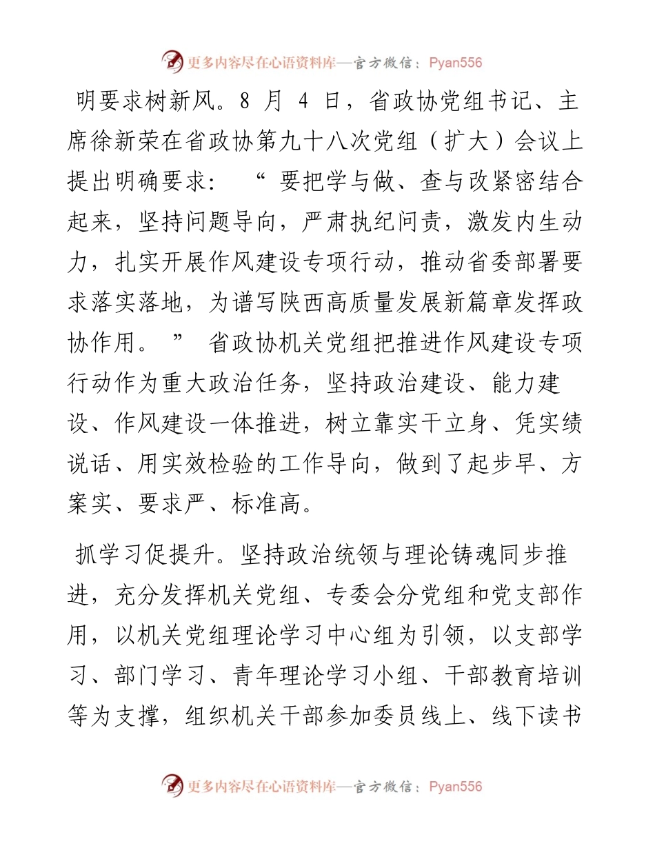 .10.14实习记者冯倩楠记者赵婧：奋楫正当时风正好扬帆.docx_第2页