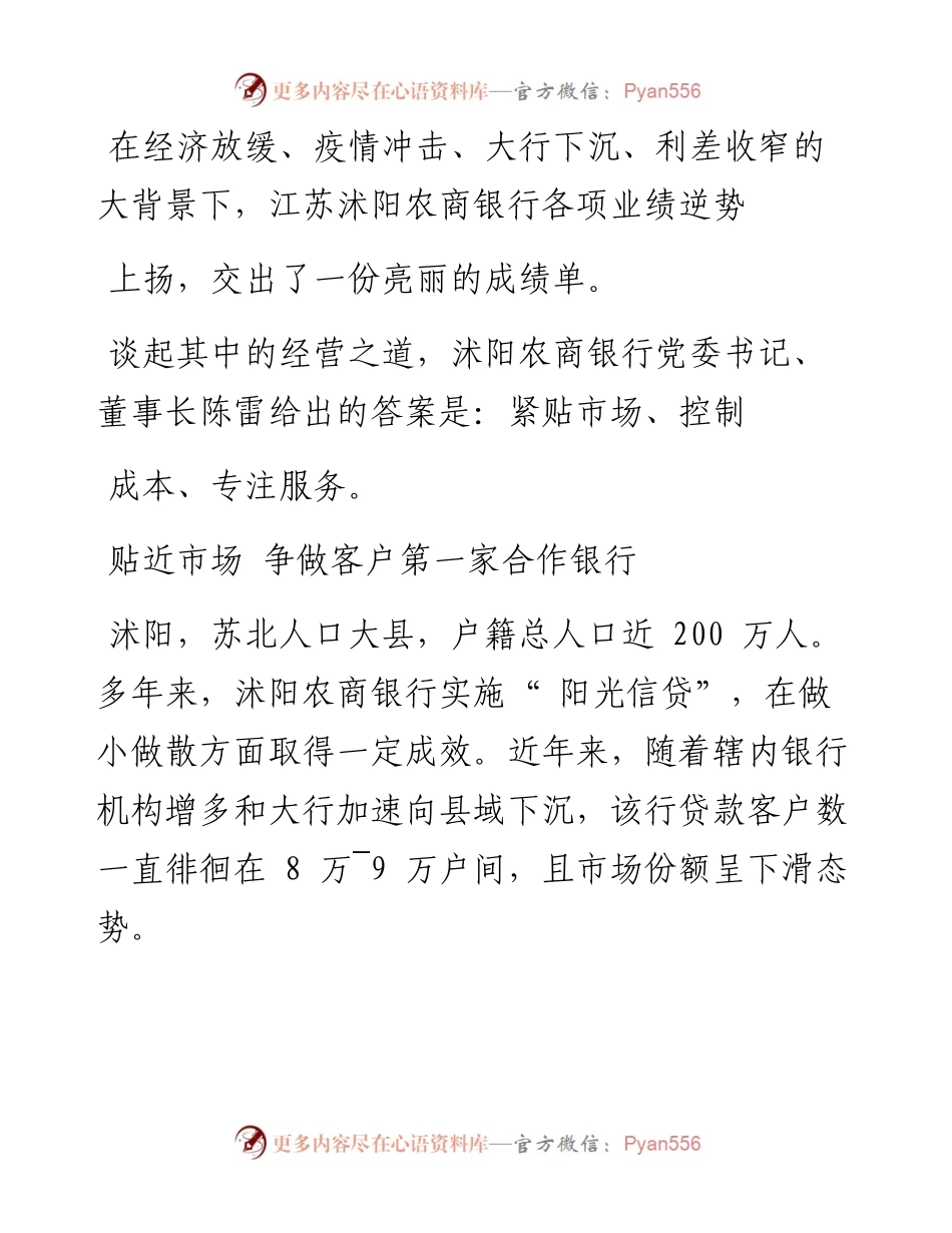 .12.09本报首席记者胡宏开：发展之路唯有实干.docx_第2页