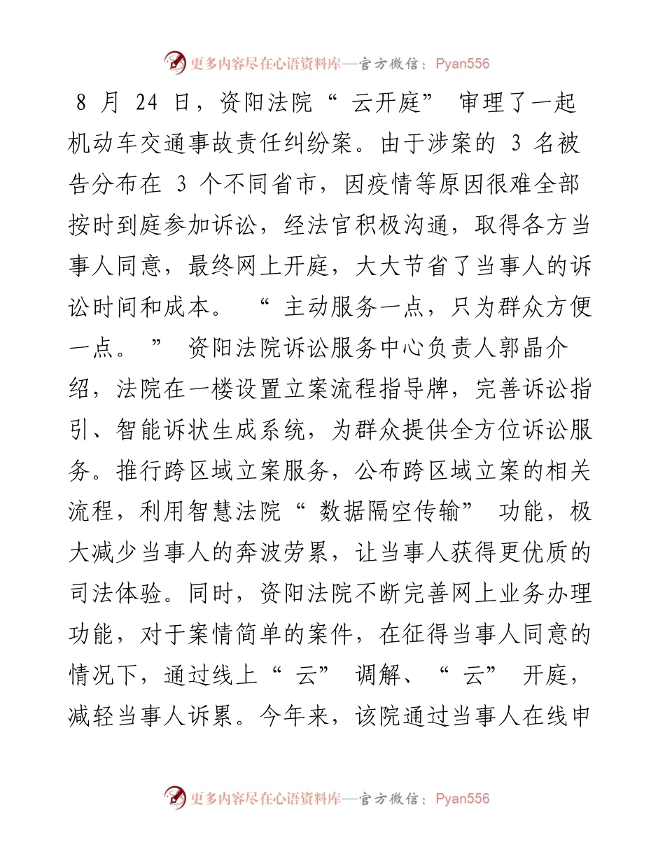.09.16益阳日报全媒体记者卢静通讯员曹珍瑛：担当尽责践初心.docx_第2页