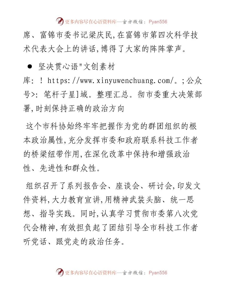 .10.28佳木斯市融媒体中心记者孙立刚：扬科技之帆争服务之先.docx_第2页