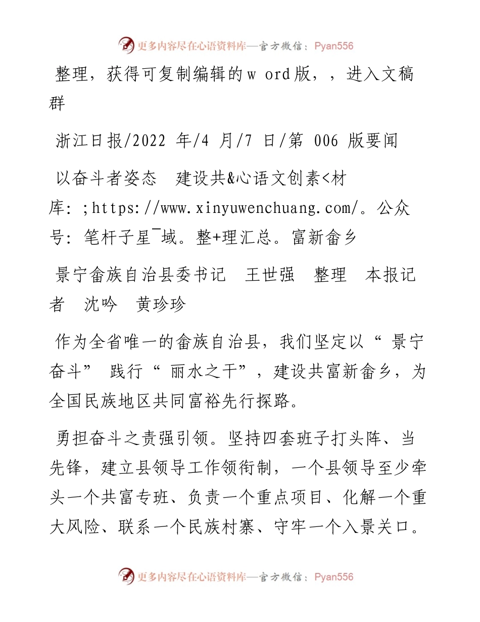 .04.06呼中区委书记王显志：以优良作风厚植为民情怀用务实笃行优化发展环境.docx_第1页