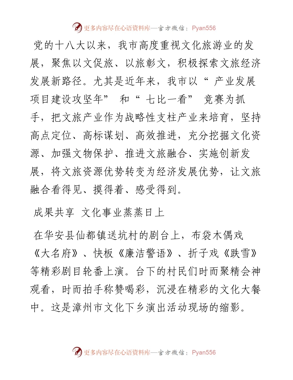 .08.22本报记者庄朝惠：诗和远方，融汇千年古城.docx_第2页