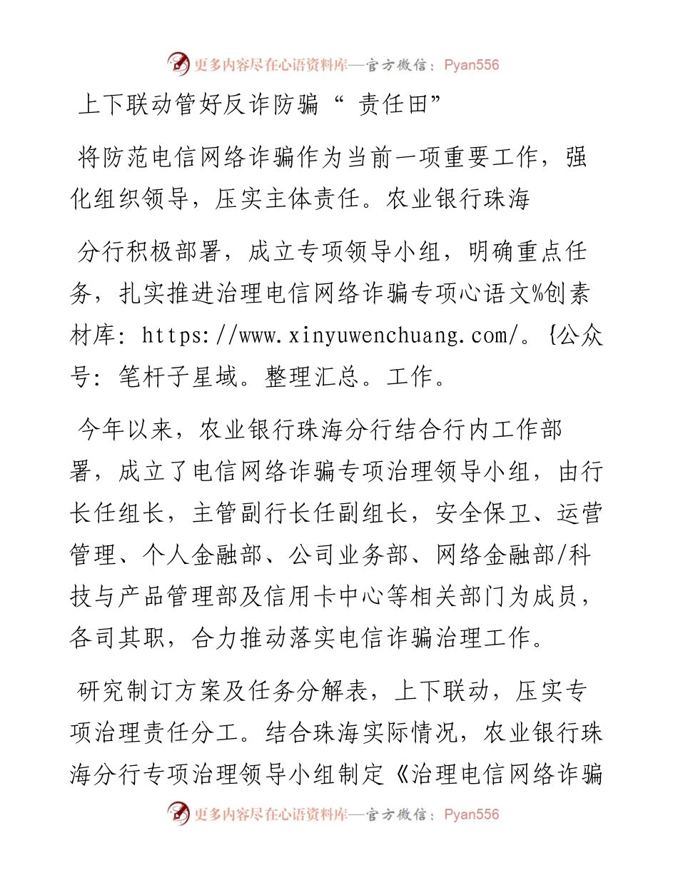 .11.30本报记者耿晓筠：综合防控体系筑起金融防护墙.docx_第2页