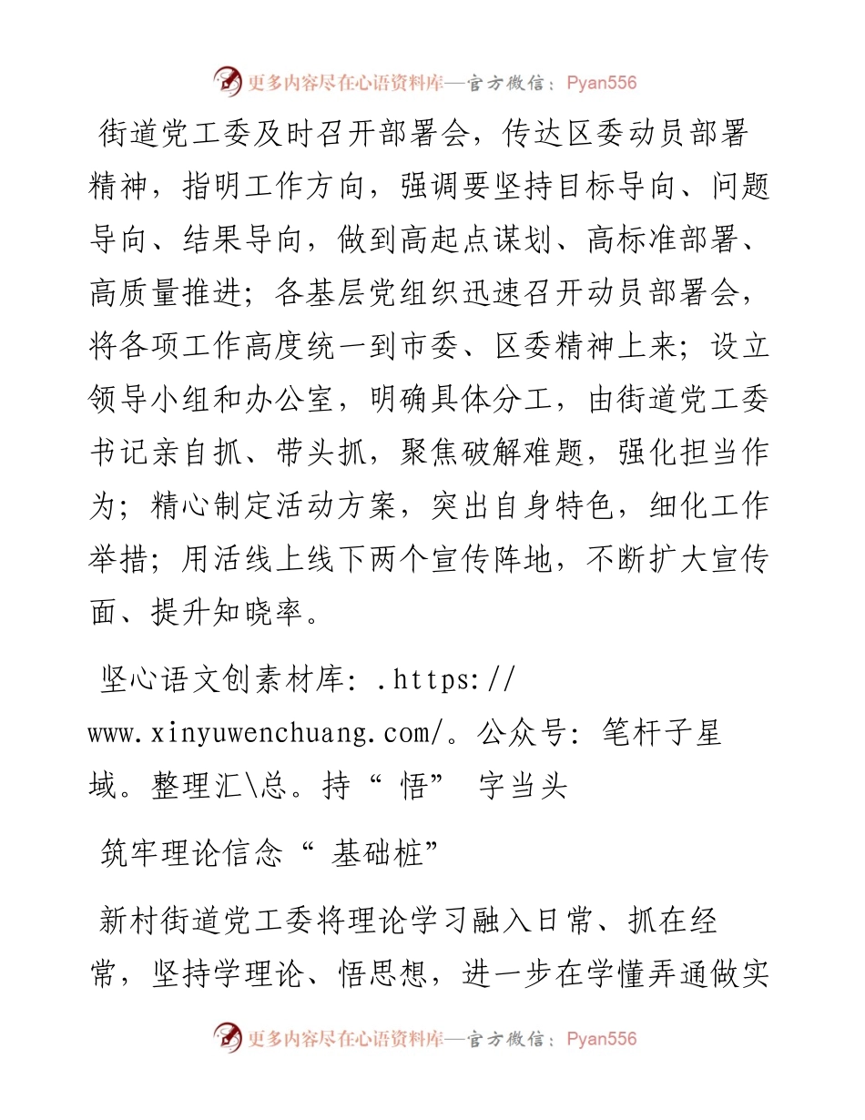 .05.21记者张智：全力打好助企为民攻坚战.docx_第2页