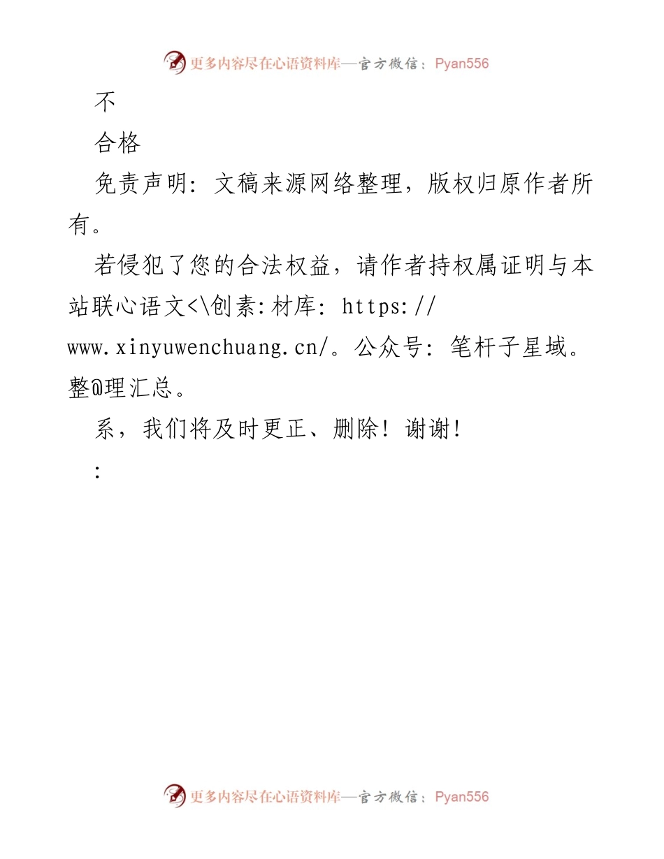 [测评表] 党组织活动 - 民主测评结果记录.docx_第2页