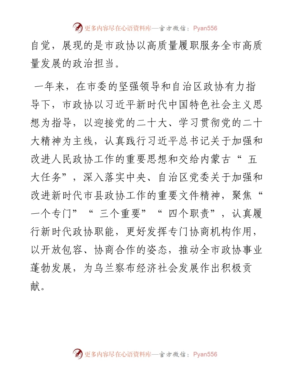 .12.30本报记者邓秀秀：用实干书写履职为民的精彩答卷.docx_第2页
