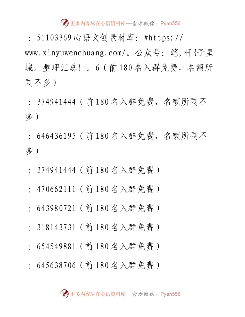 （10）最新民主生活会《实施方案》.docx_第2页