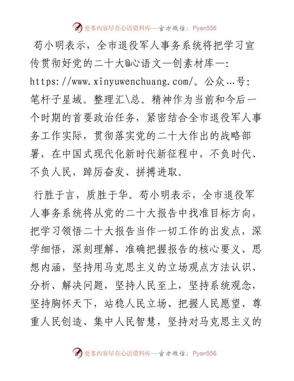 .12.29本报记者海秀芳：不负时代人民踔厉奋发进取.docx_第2页