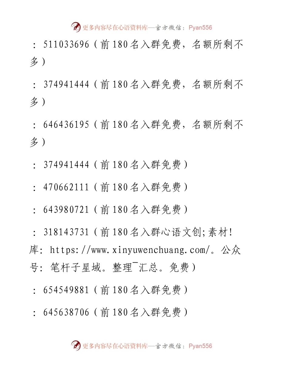 （9）党员领导干部民主生活会发言提纲及对照检查材料（很好的范文）.docx_第2页