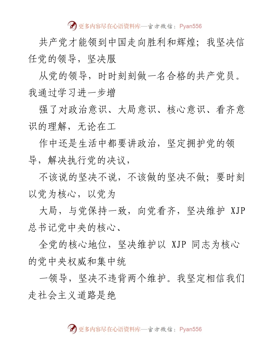 [报告] 党支部工作 - 2022年党风廉政建设主体责任履行情况总结.docx_第2页