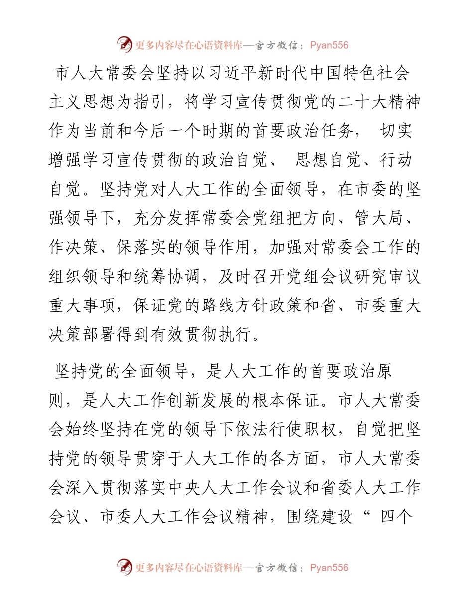 .12.29本报记者邱艳霞：强基固本奋勇争先.docx_第2页